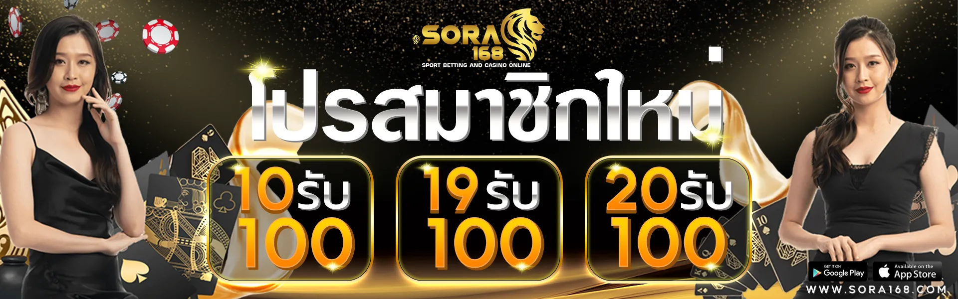 sora168 สล็อต 2